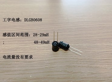 工字電感精度5%以下，不知符不符合你的要求呢？
